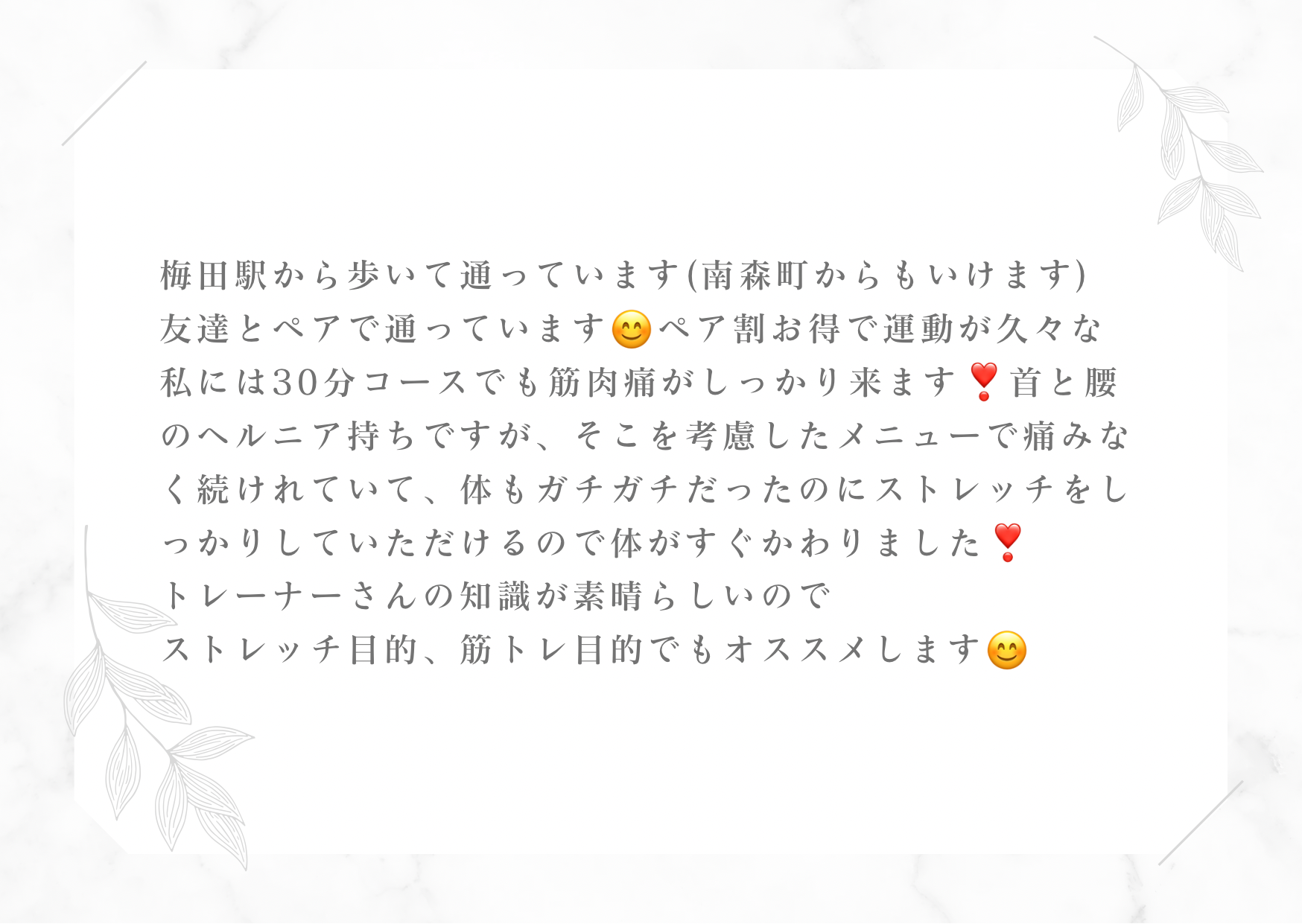 Googleのクチコミ『ペアで利用中の女性からのクチコミ』